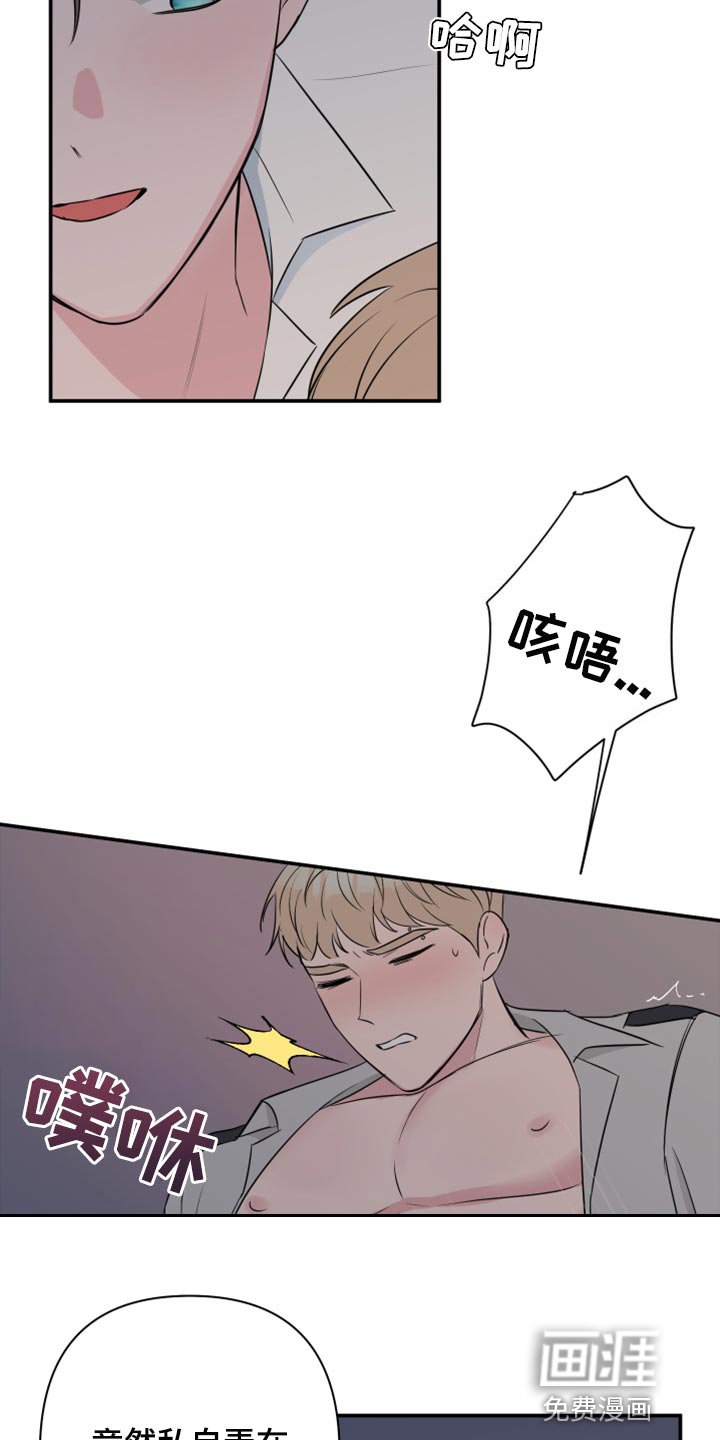第58章：【第二季】乖乖听我的话