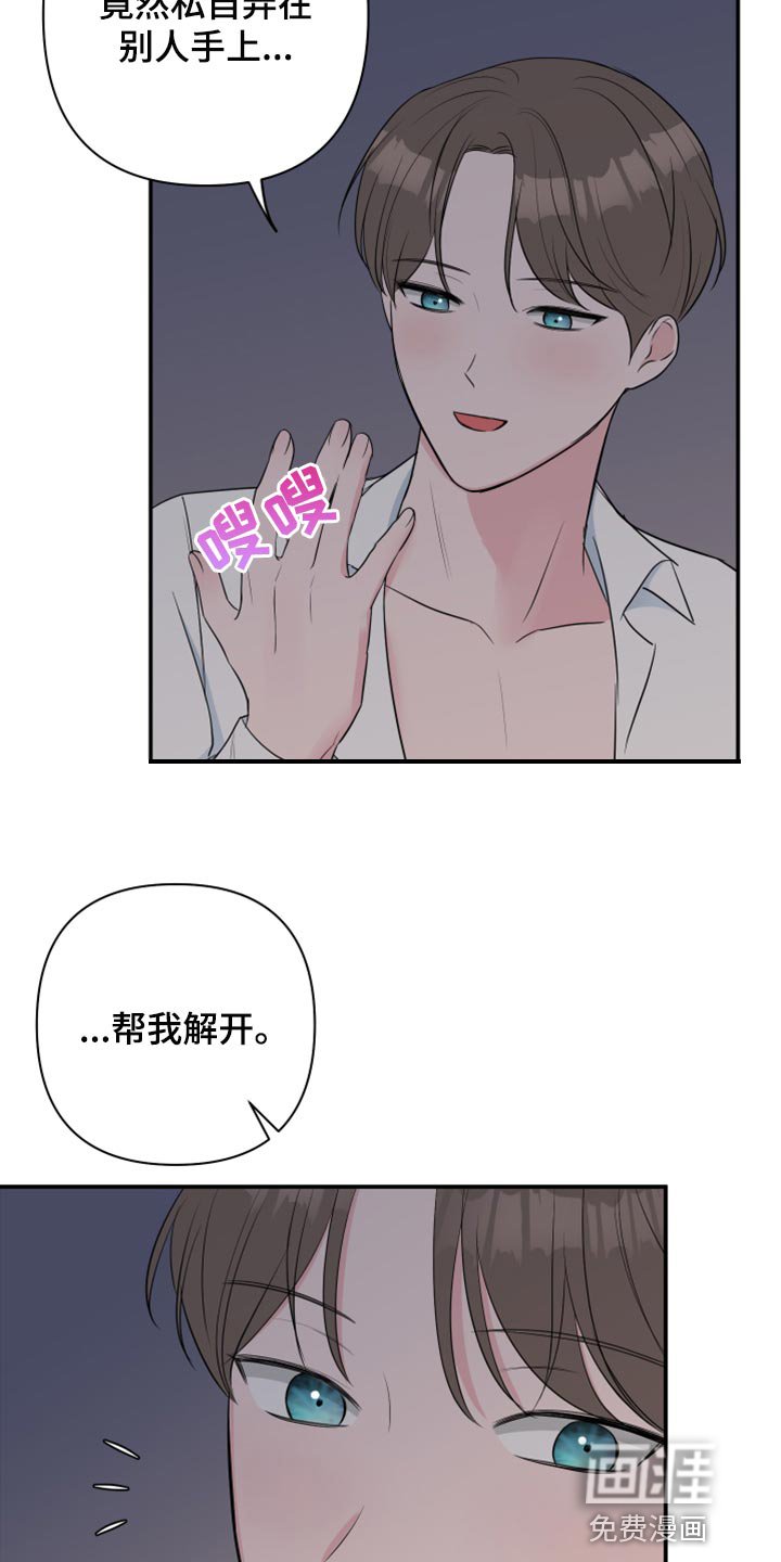 第58章：【第二季】乖乖听我的话
