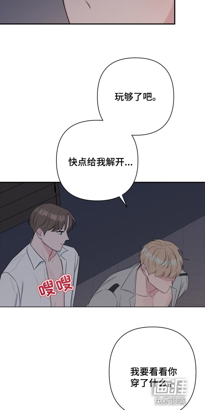 第58章：【第二季】乖乖听我的话