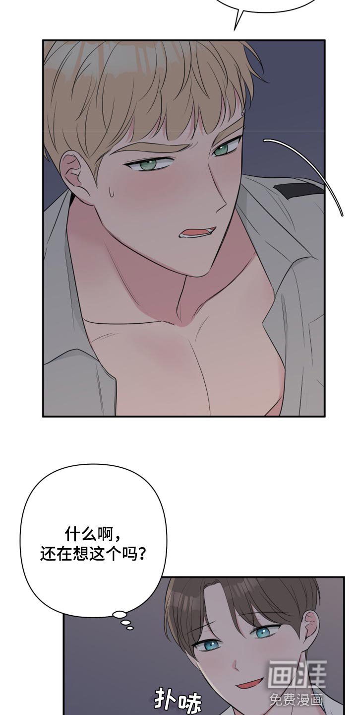 第58章：【第二季】乖乖听我的话