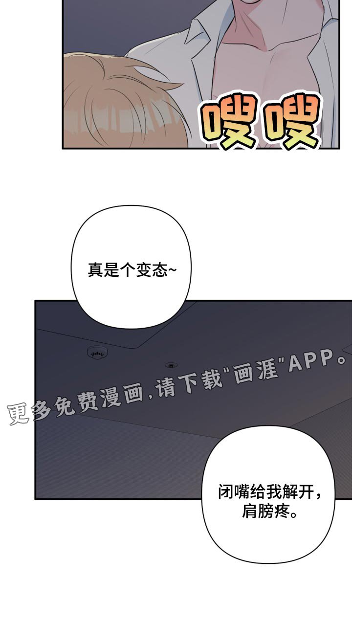 第58章：【第二季】乖乖听我的话