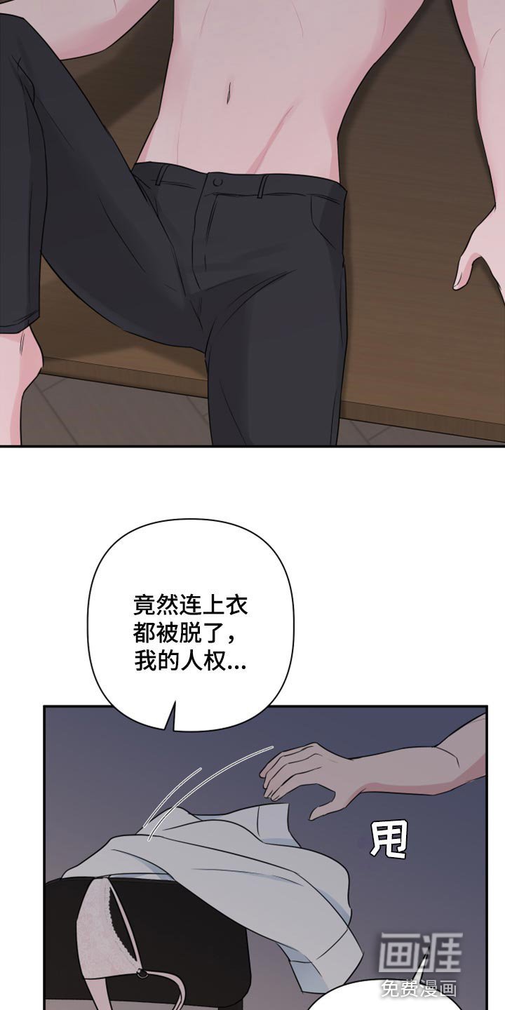 第59章：【第二季】不是穿上给我看的吧