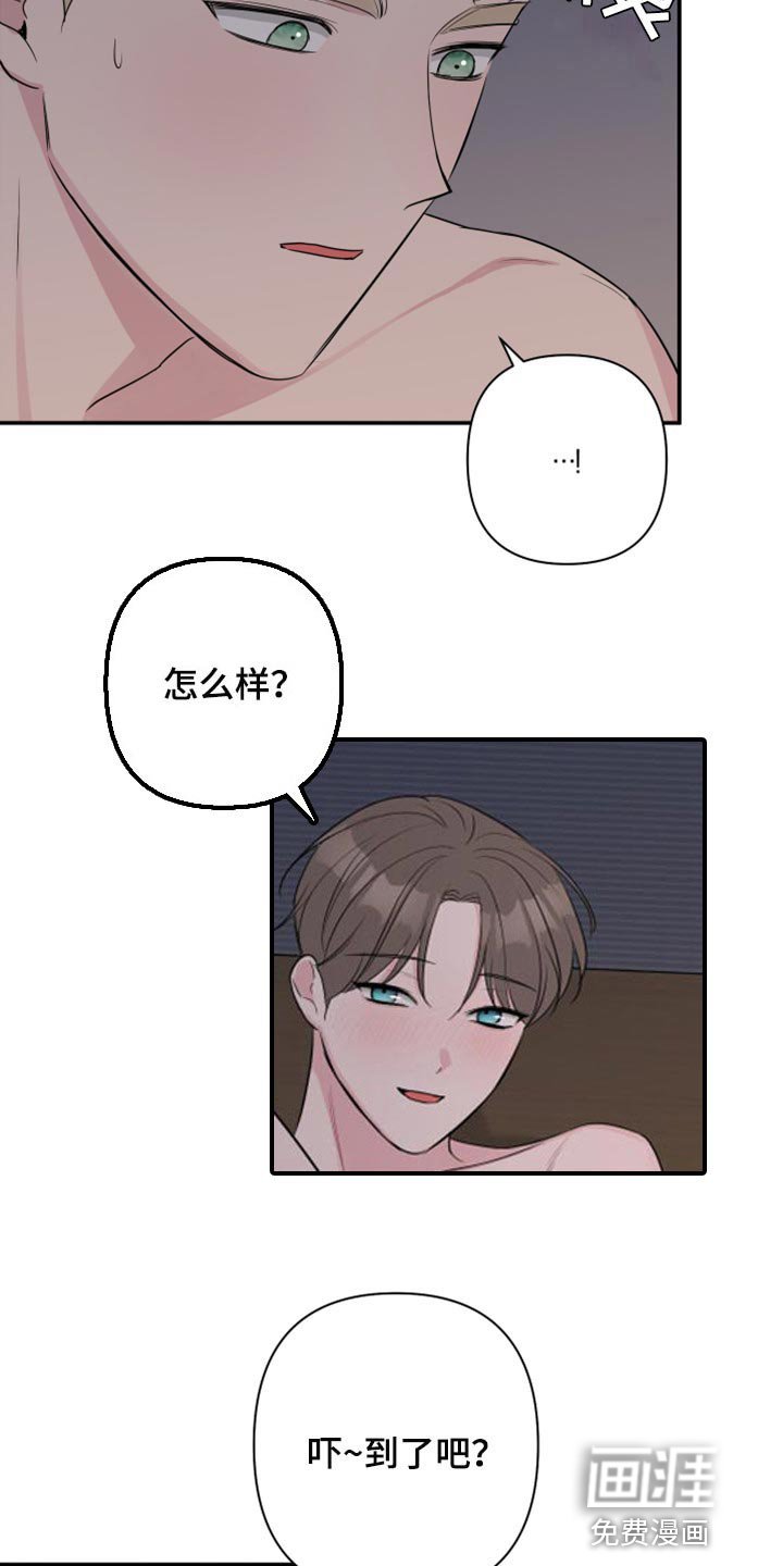第59章：【第二季】不是穿上给我看的吧