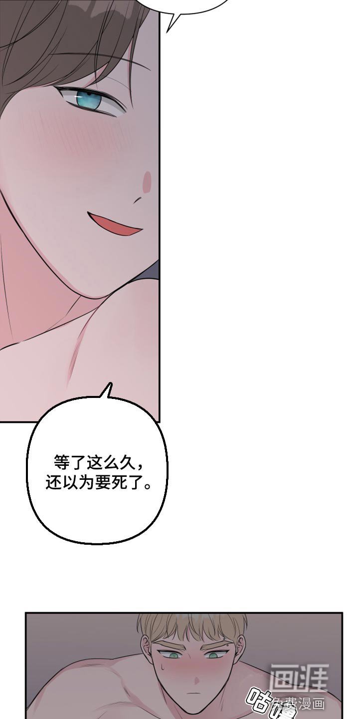 第59章：【第二季】不是穿上给我看的吧