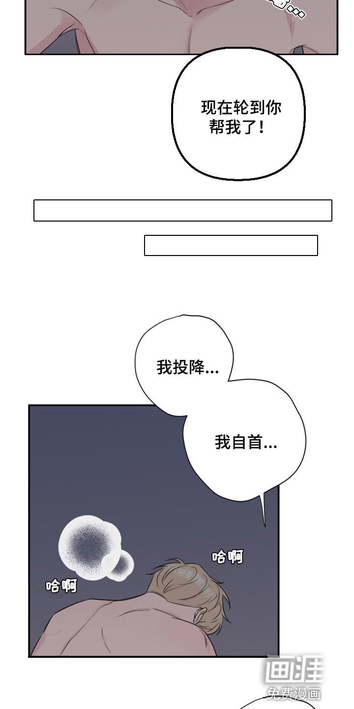 第59章：【第二季】不是穿上给我看的吧