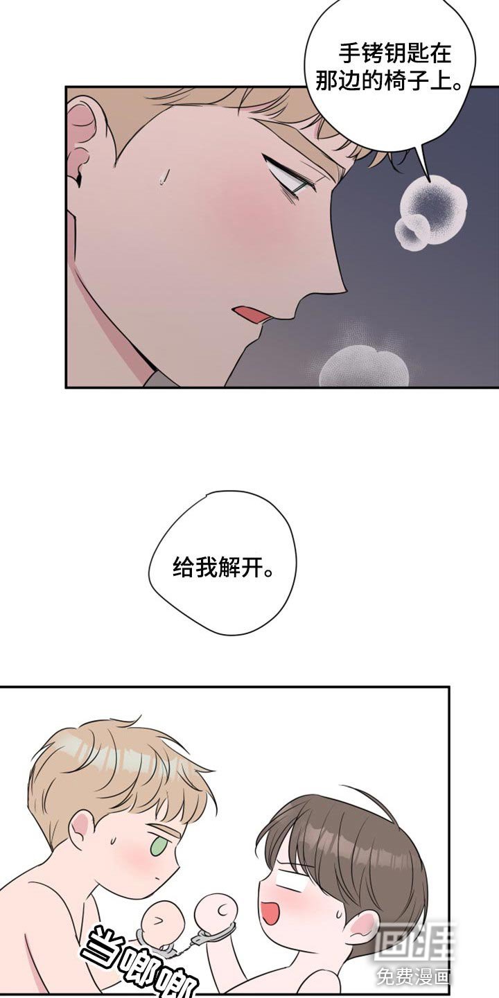 第59章：【第二季】不是穿上给我看的吧