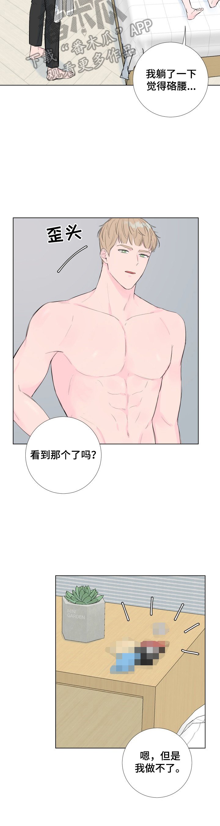 第6章：误打