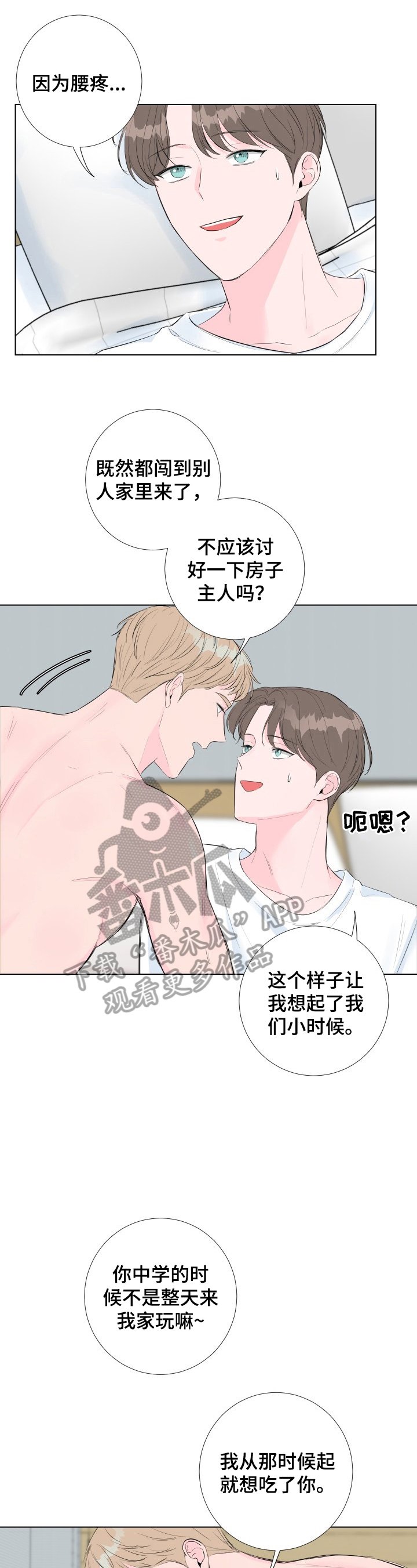 第6章：误打