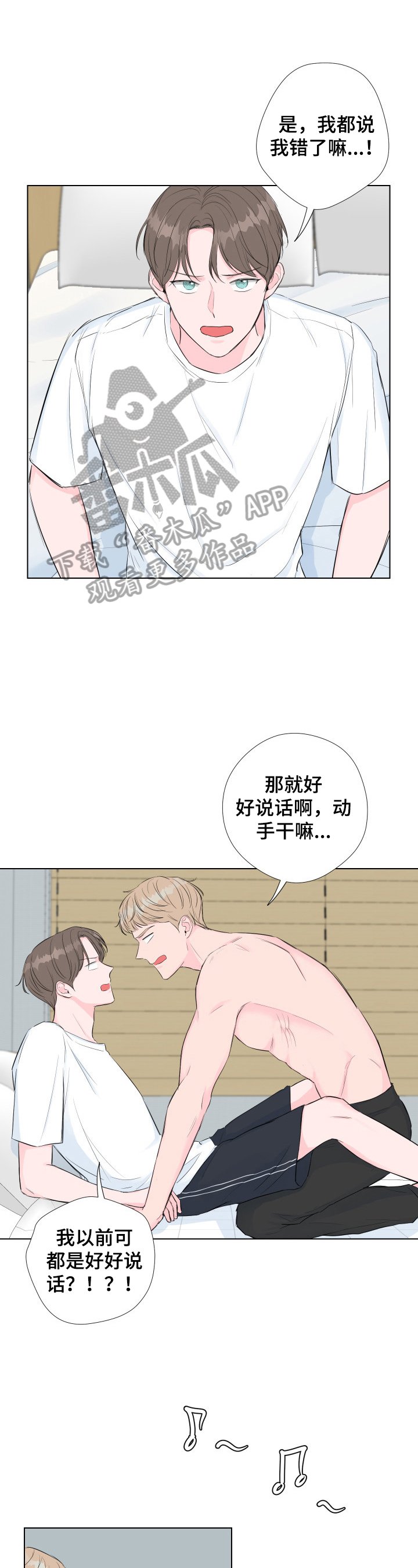 第6章：误打