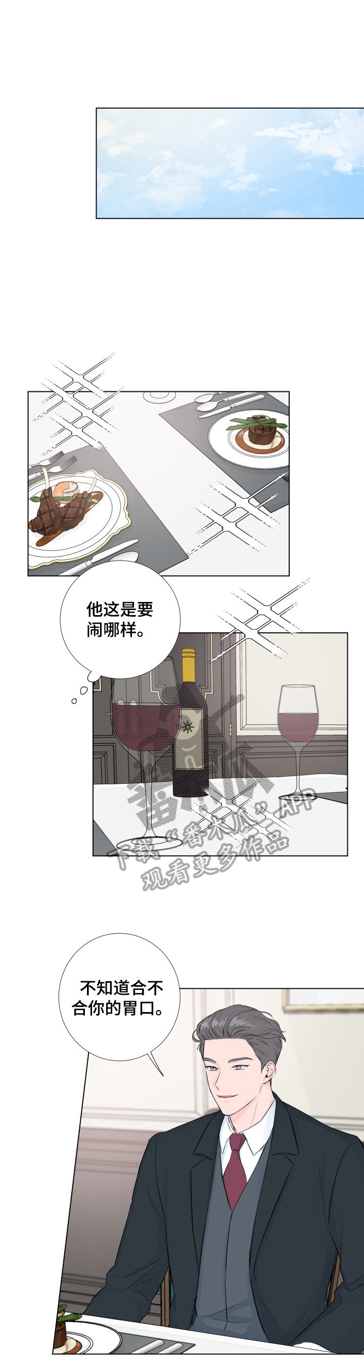 第6章：误打