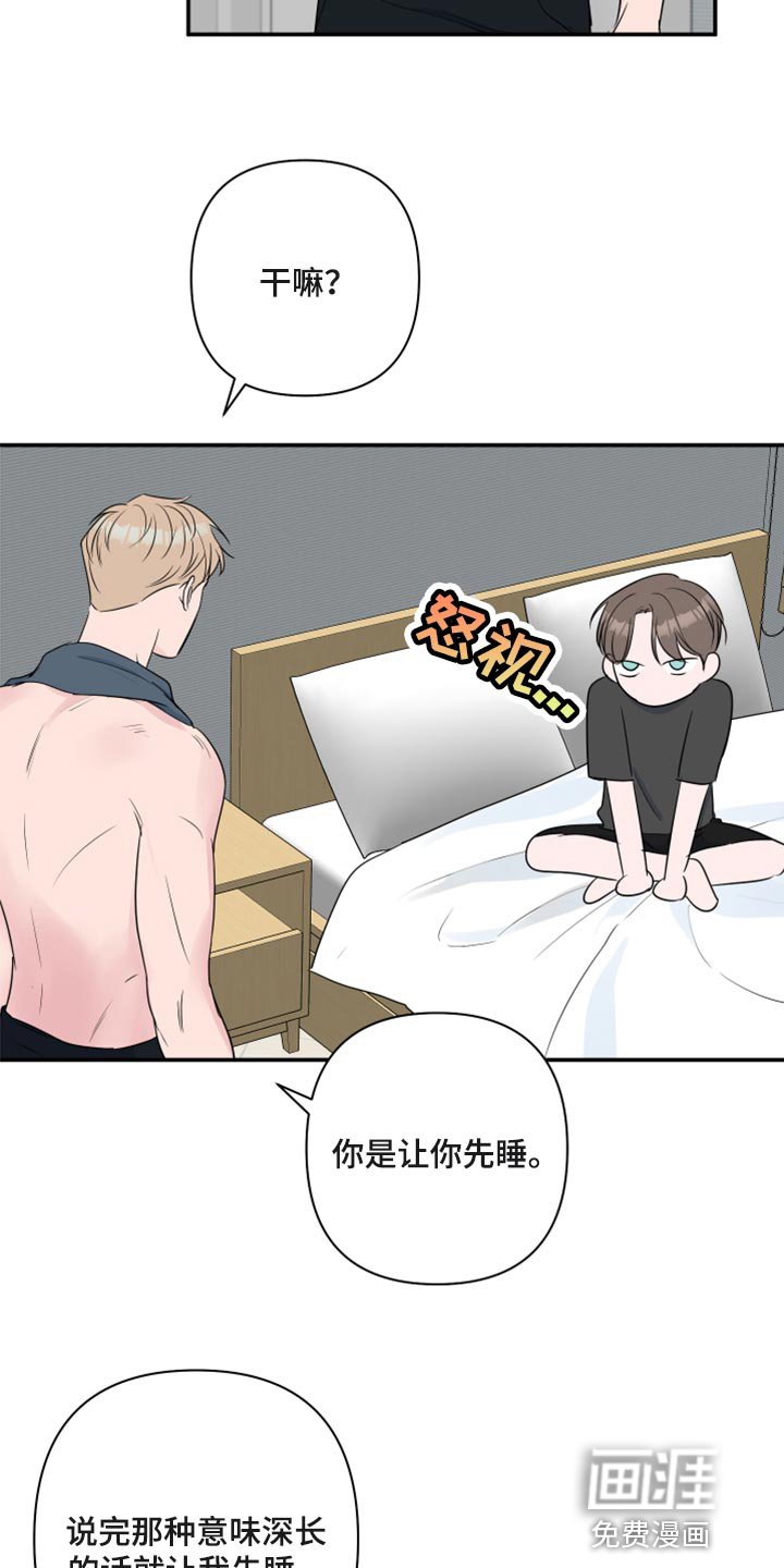 第60章：【第二季】不知不觉