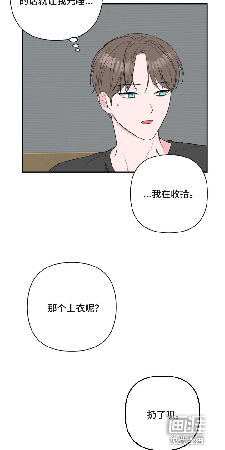 第60章：【第二季】不知不觉