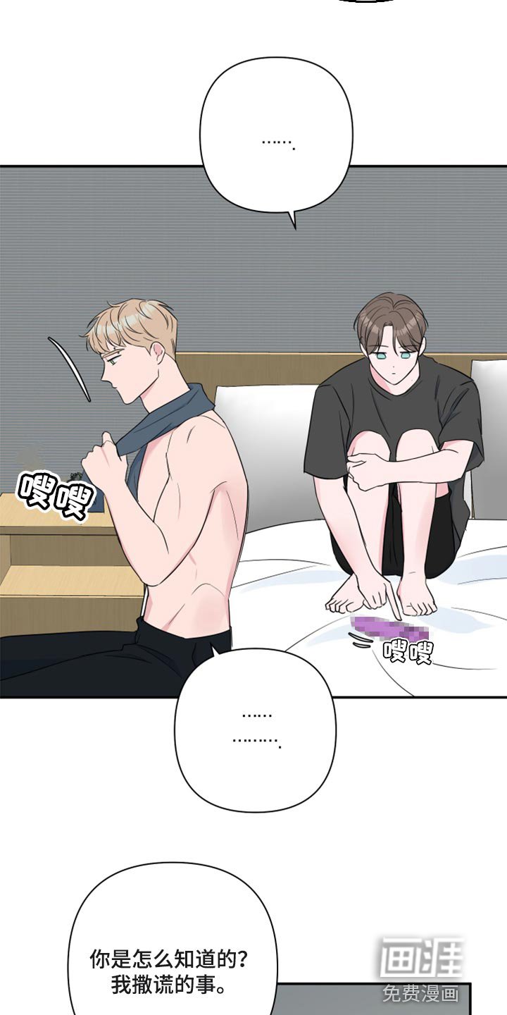 第60章：【第二季】不知不觉