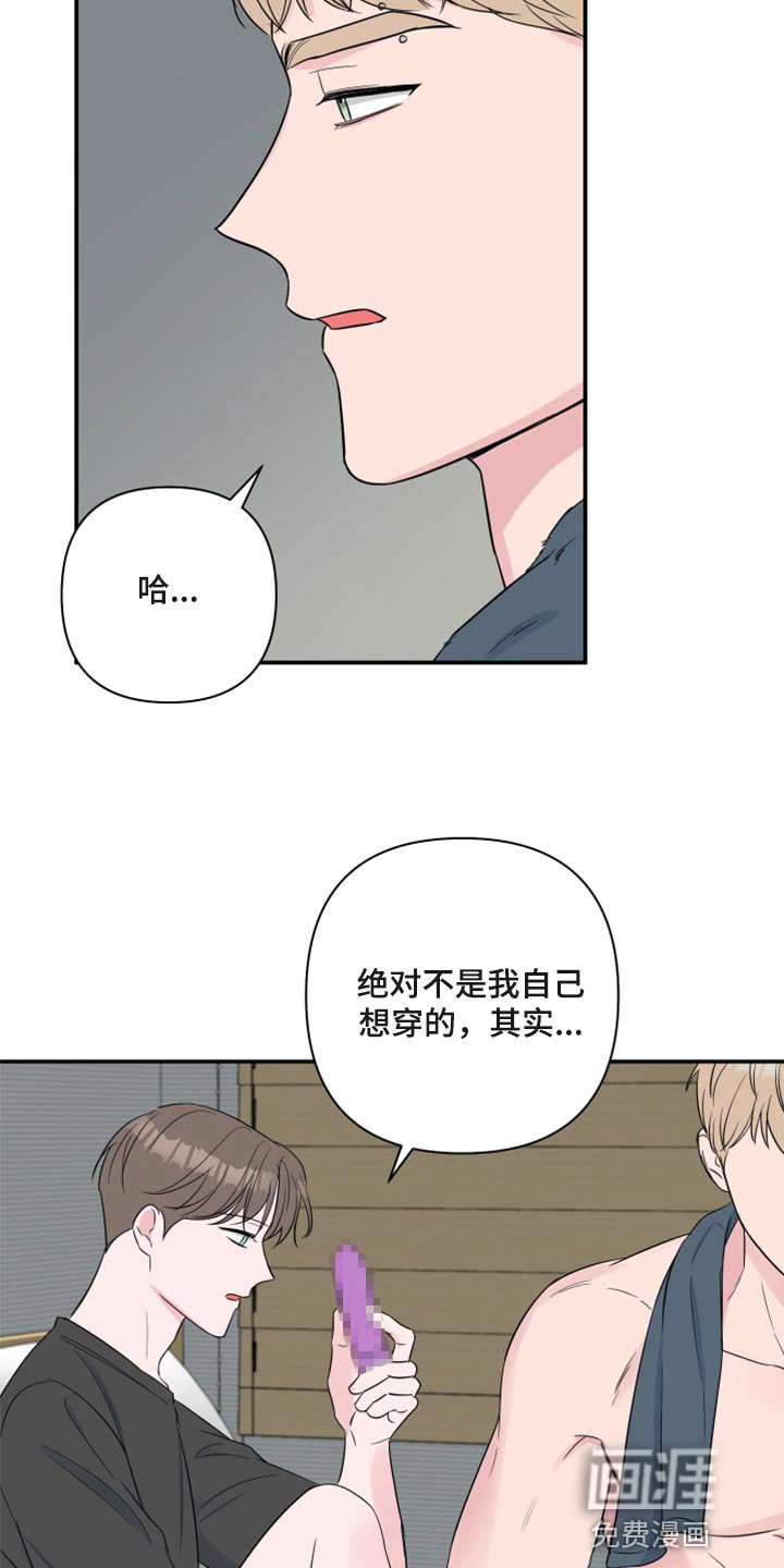第60章：【第二季】不知不觉