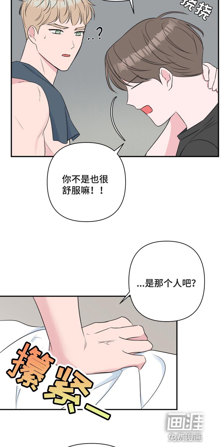 第60章：【第二季】不知不觉