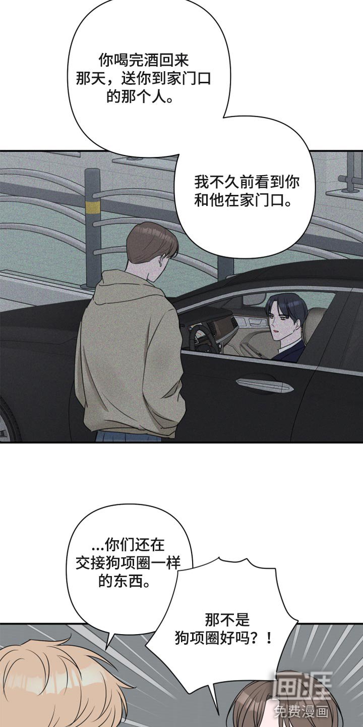 第60章：【第二季】不知不觉