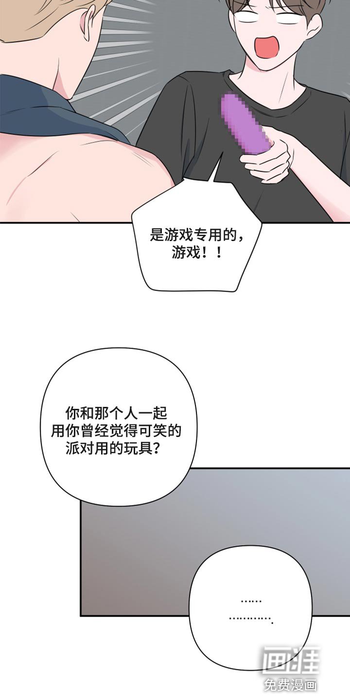 第60章：【第二季】不知不觉