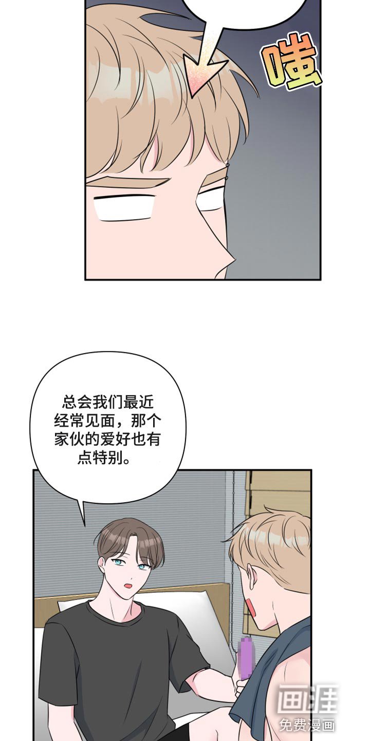 第60章：【第二季】不知不觉