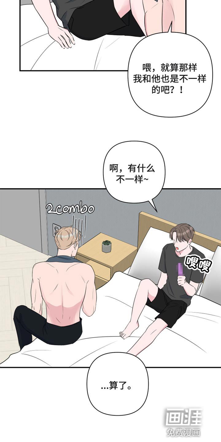第60章：【第二季】不知不觉