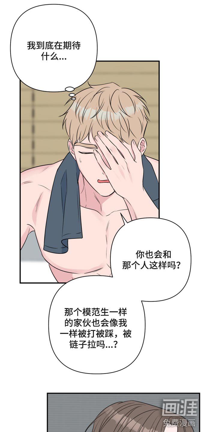 第60章：【第二季】不知不觉