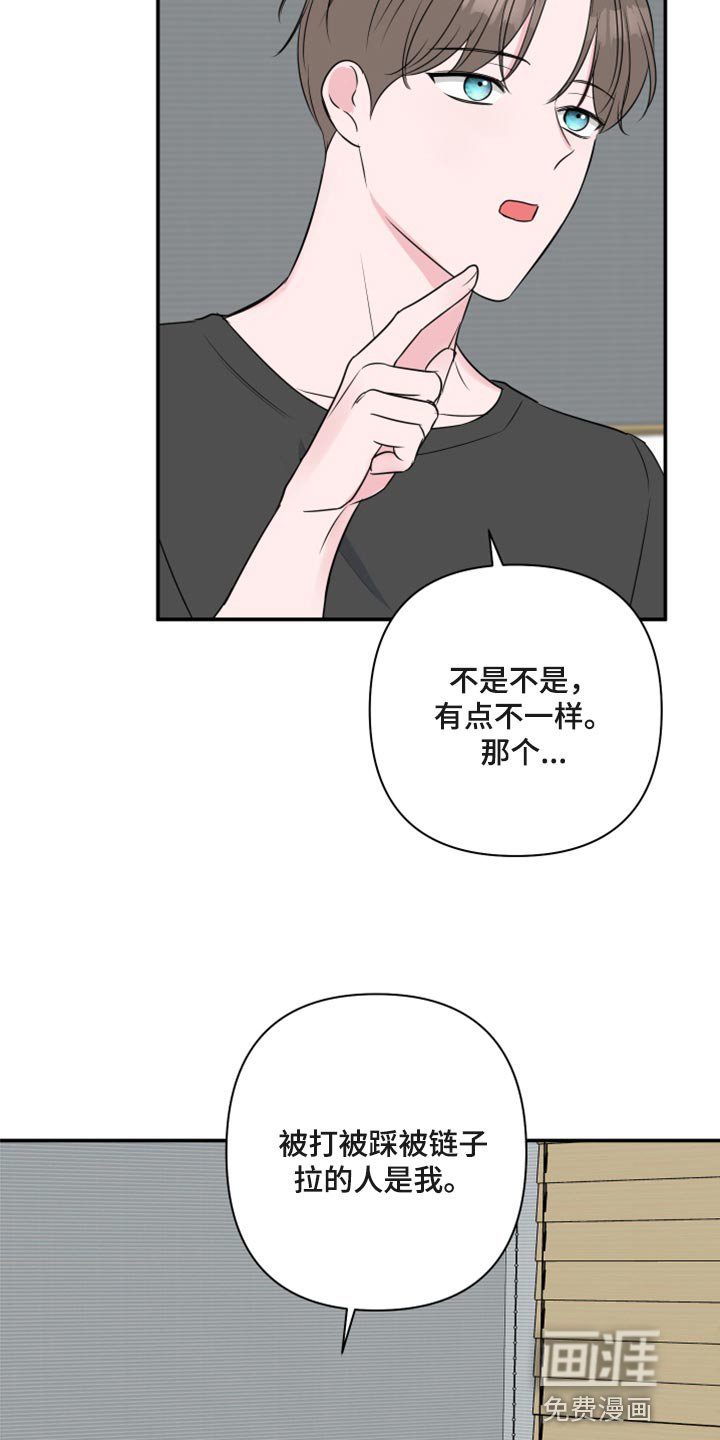 第60章：【第二季】不知不觉