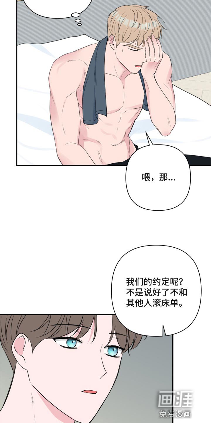 第60章：【第二季】不知不觉