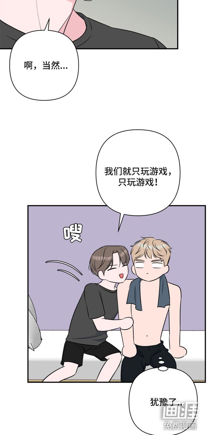 第60章：【第二季】不知不觉