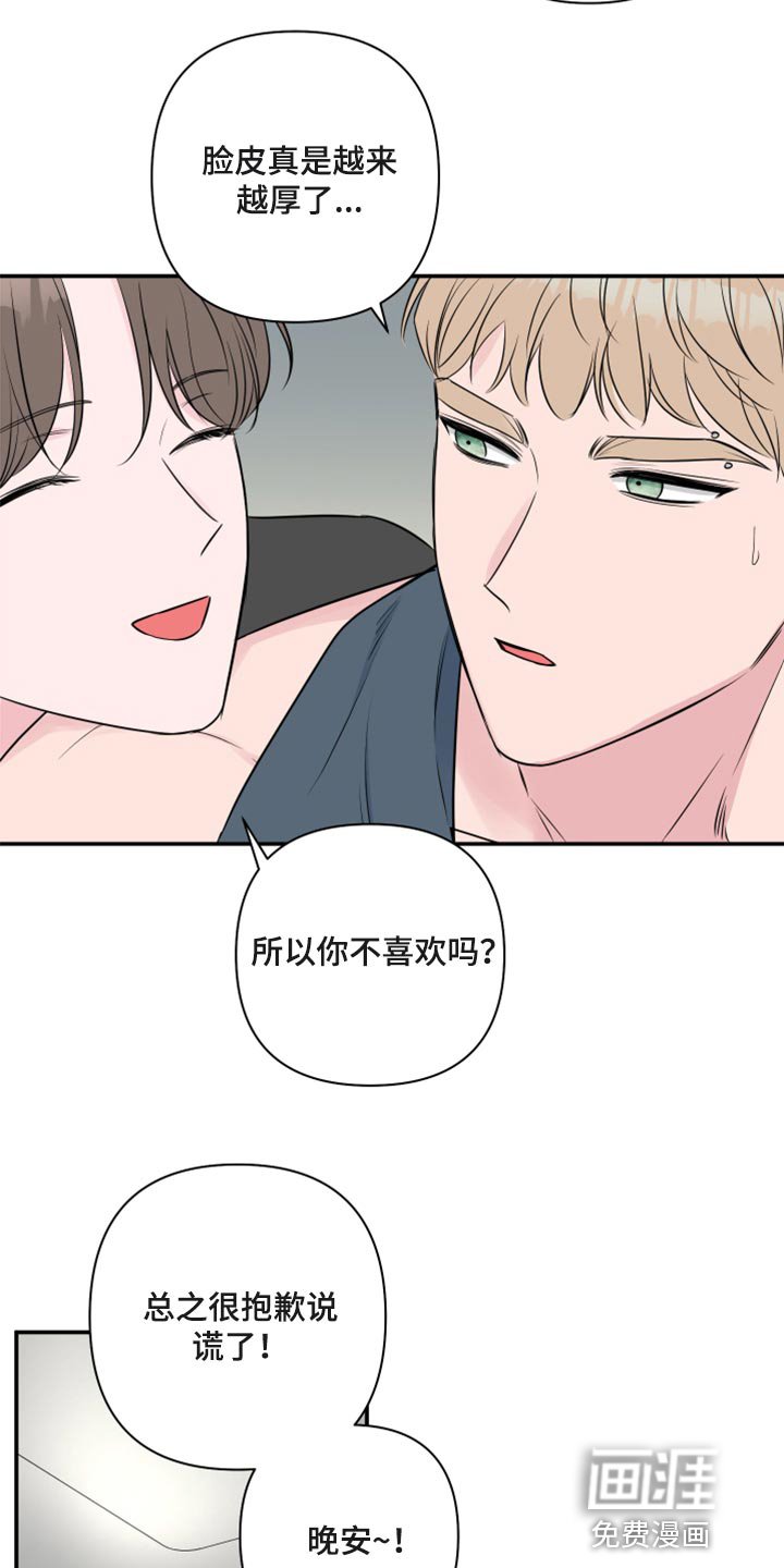 第60章：【第二季】不知不觉