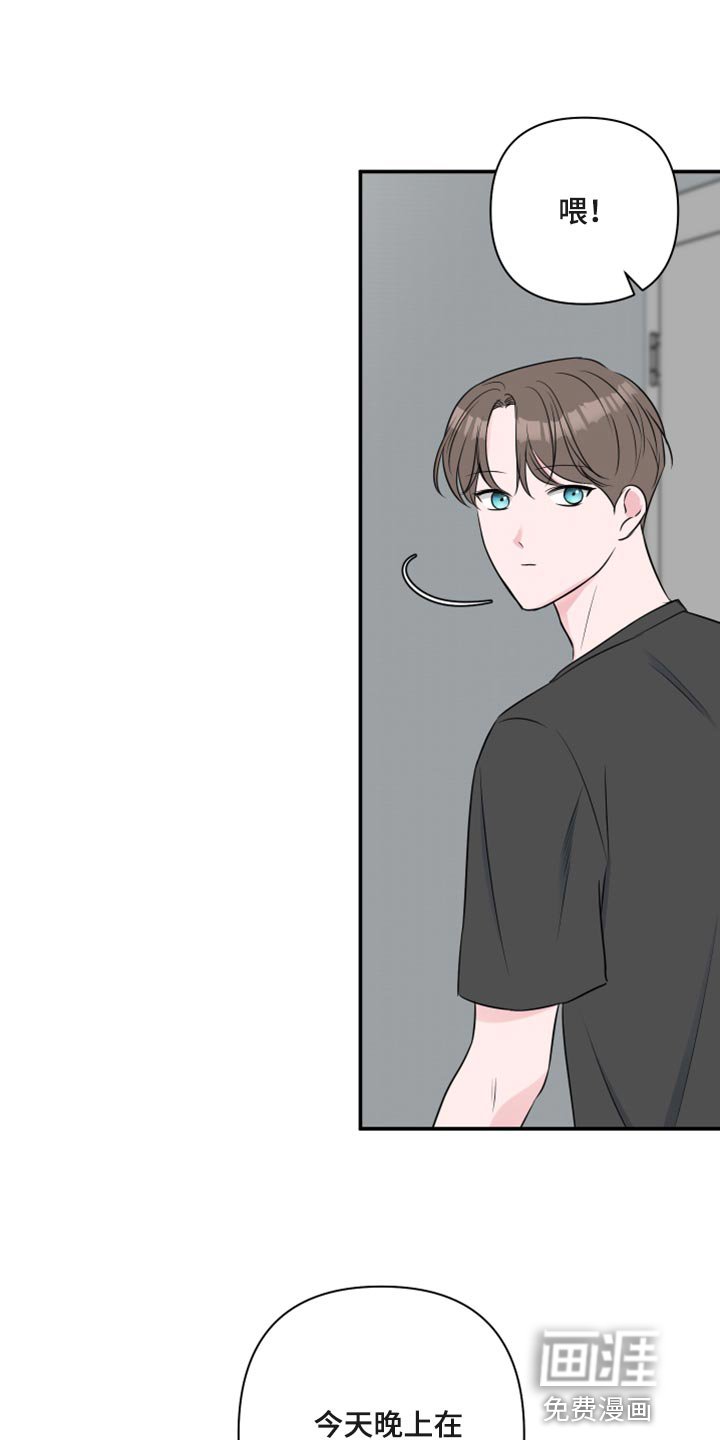 第61章：【第二季】随便你
