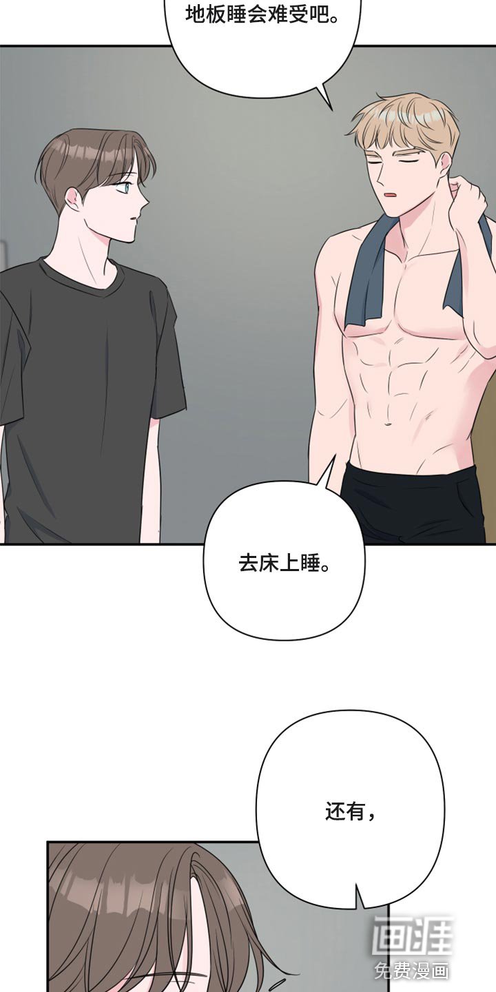 第61章：【第二季】随便你
