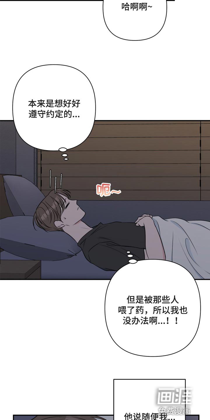第61章：【第二季】随便你