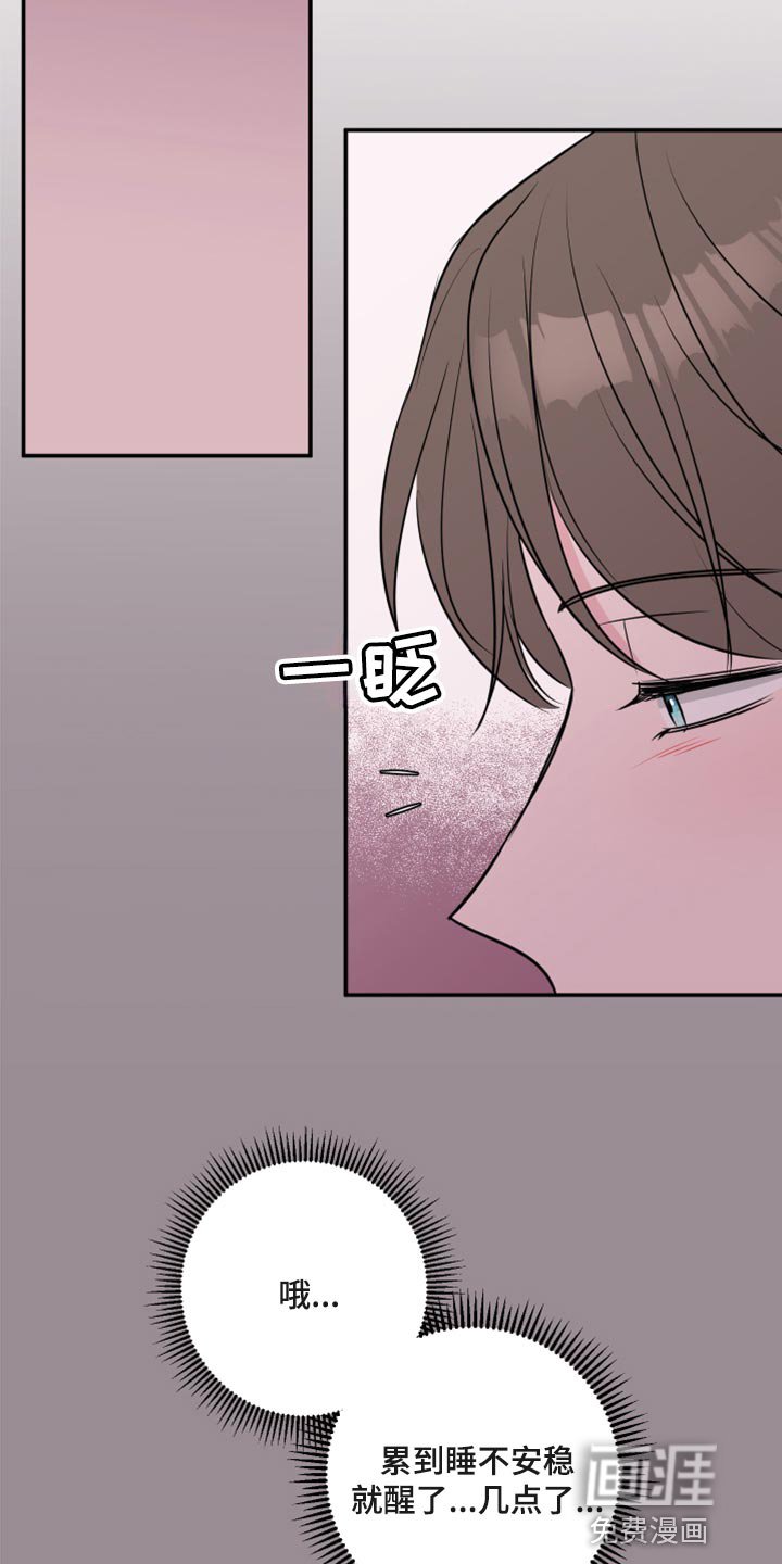 第61章：【第二季】随便你