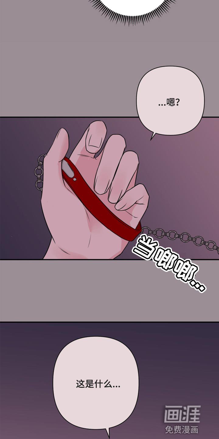 第61章：【第二季】随便你