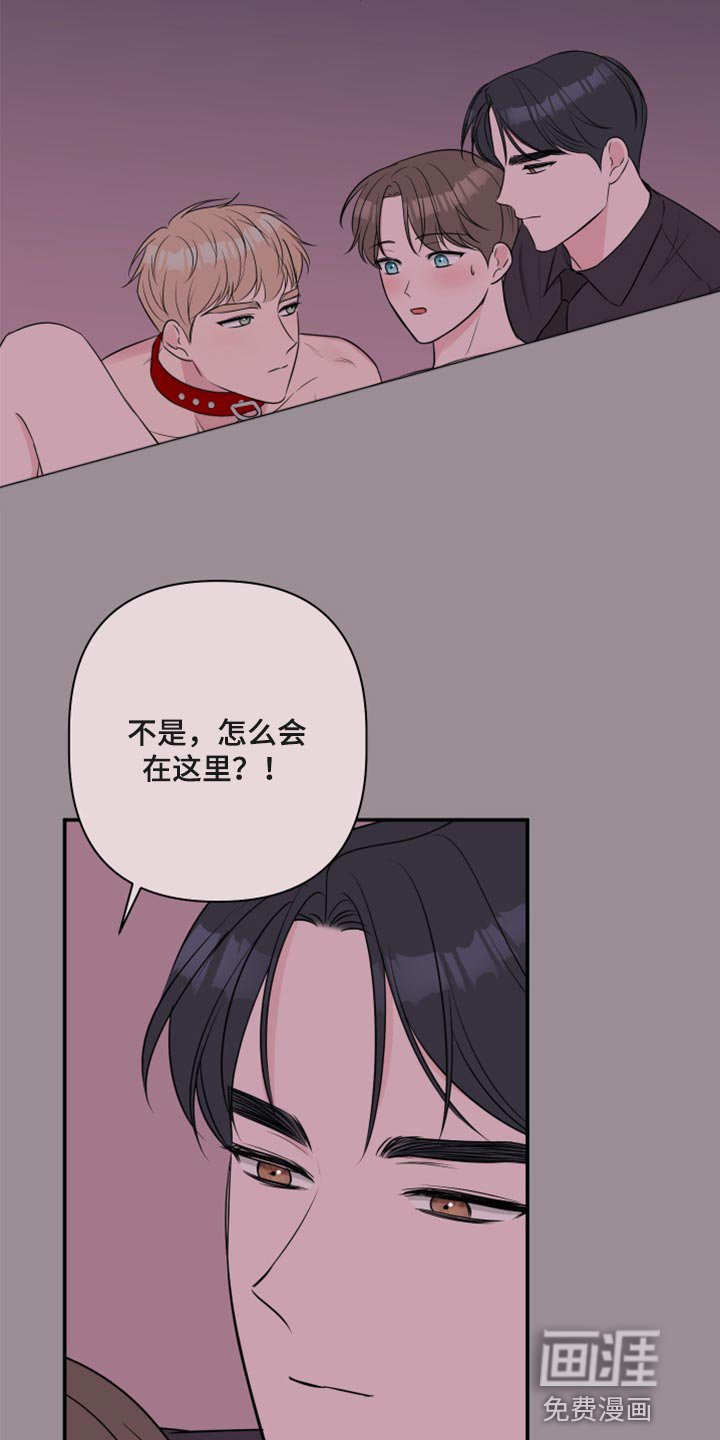 第61章：【第二季】随便你