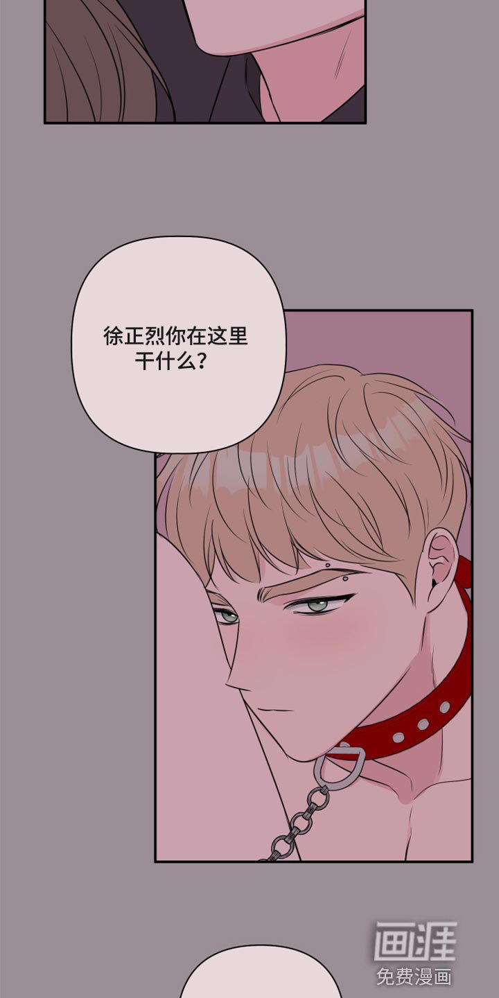 第61章：【第二季】随便你