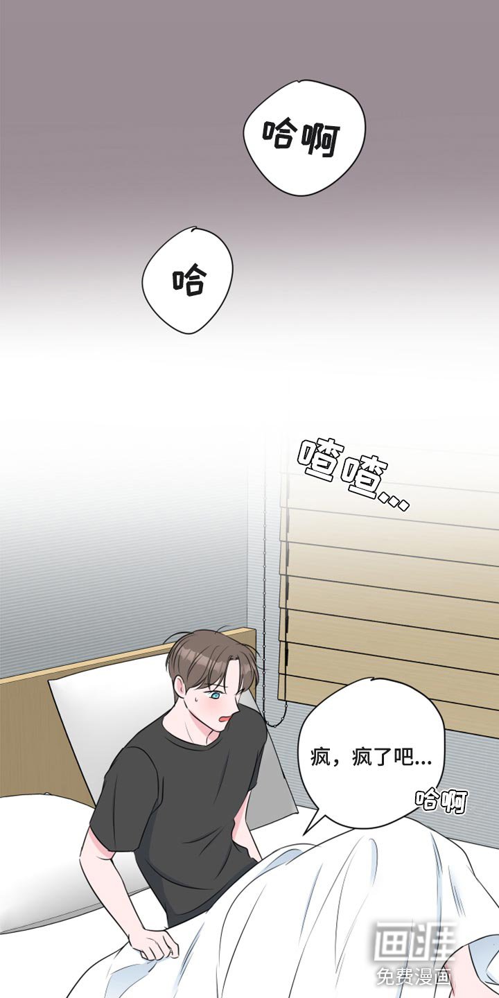 第61章：【第二季】随便你