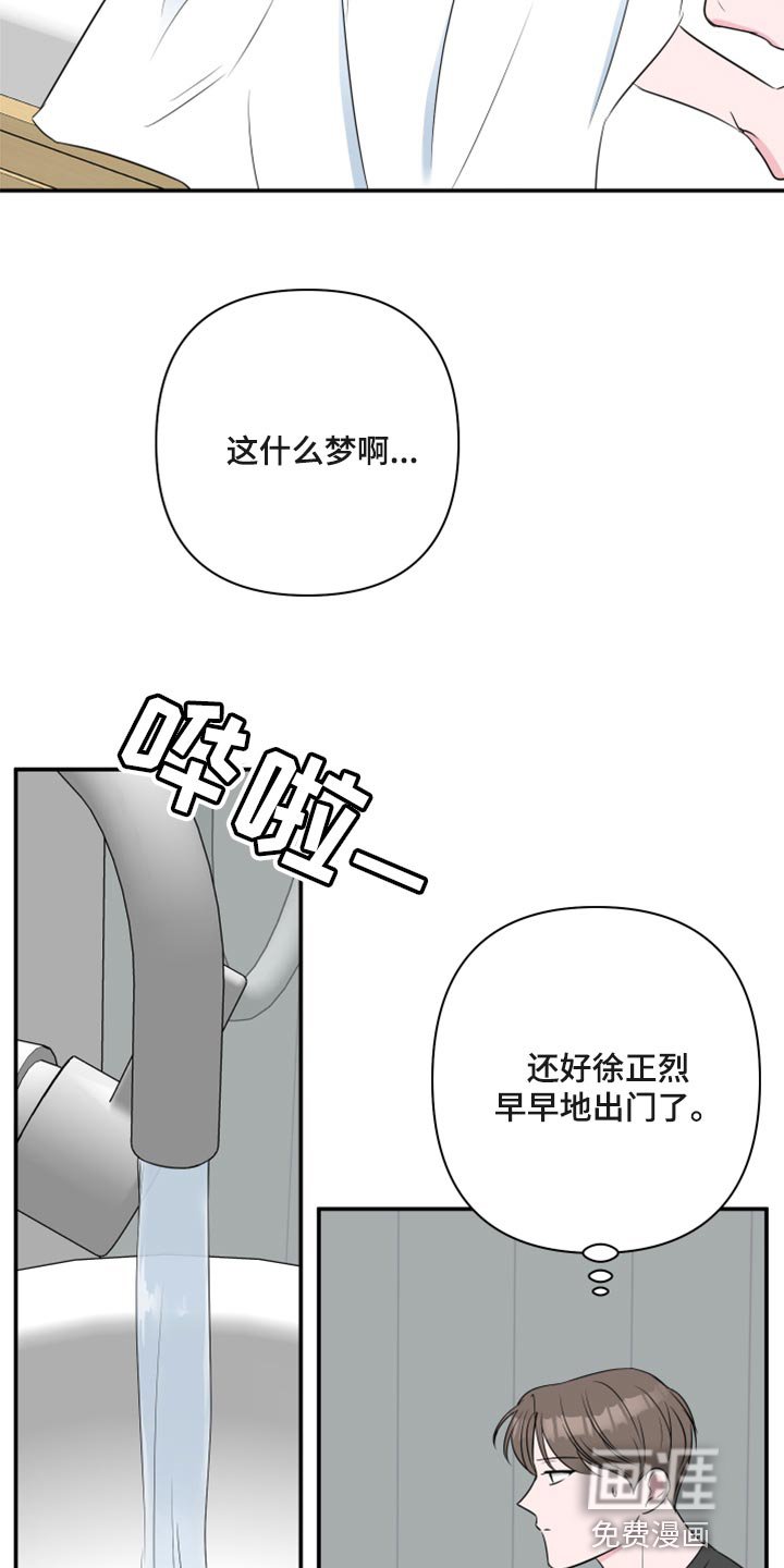 第61章：【第二季】随便你