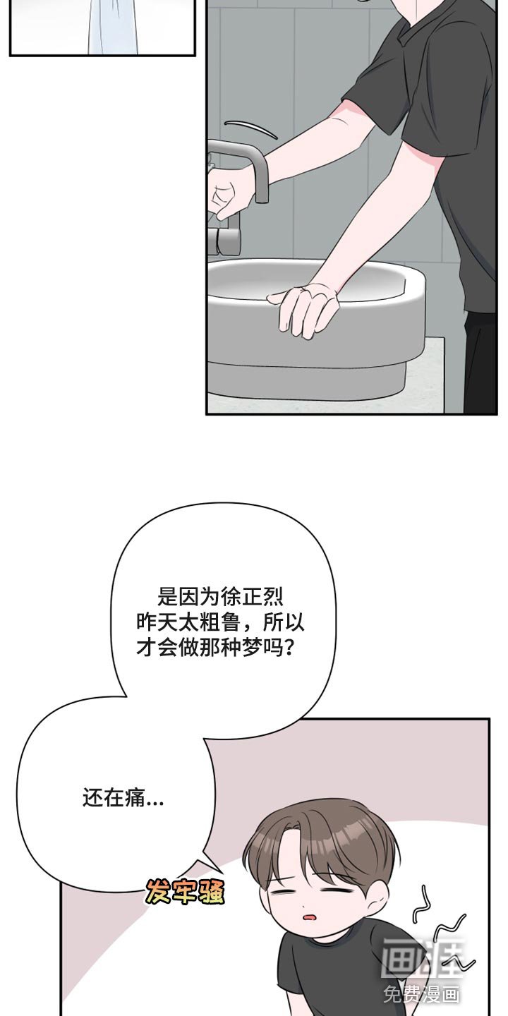第61章：【第二季】随便你