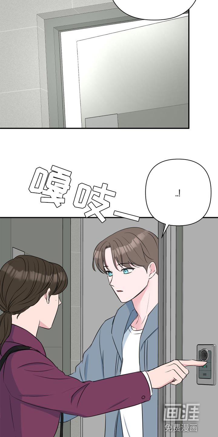 第61章：【第二季】随便你
