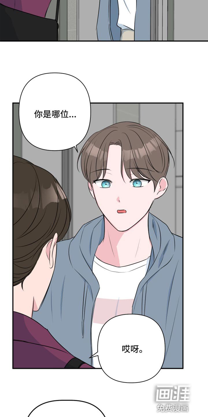 第61章：【第二季】随便你