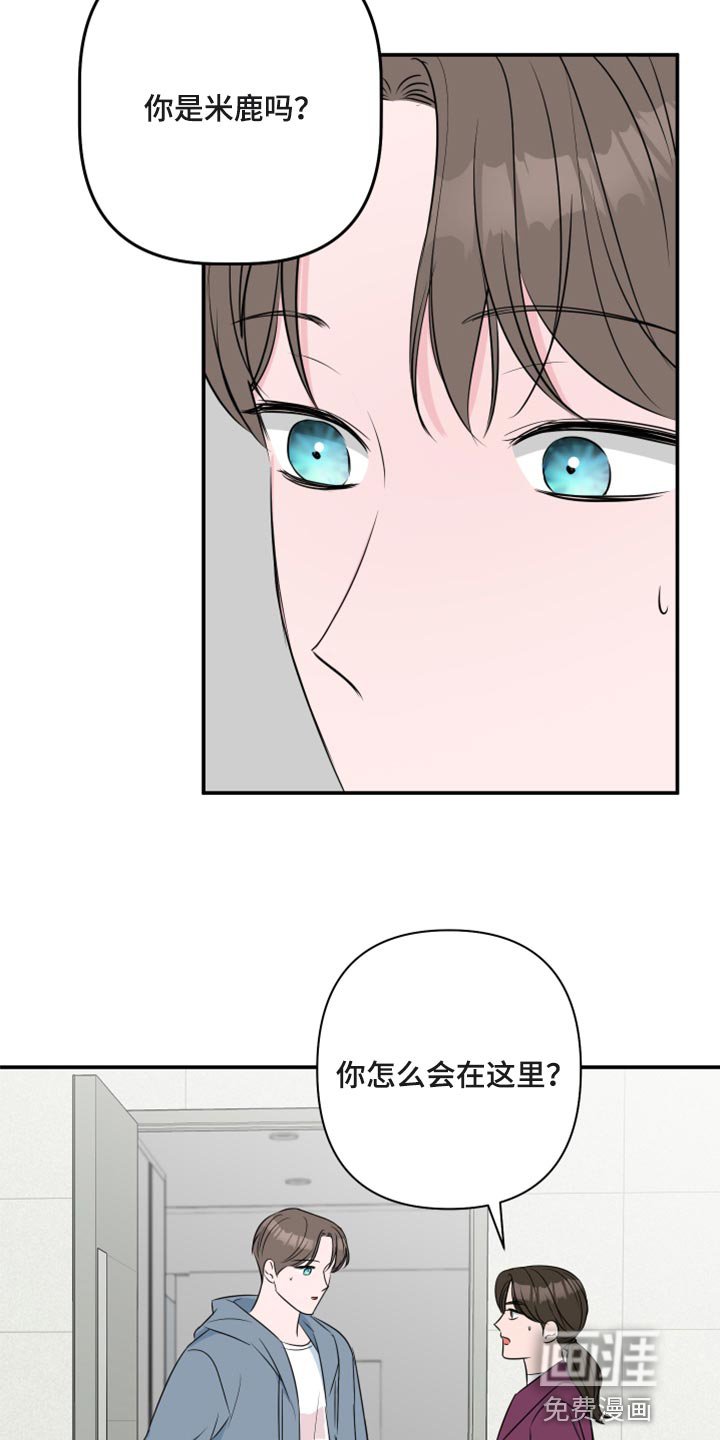 第61章：【第二季】随便你