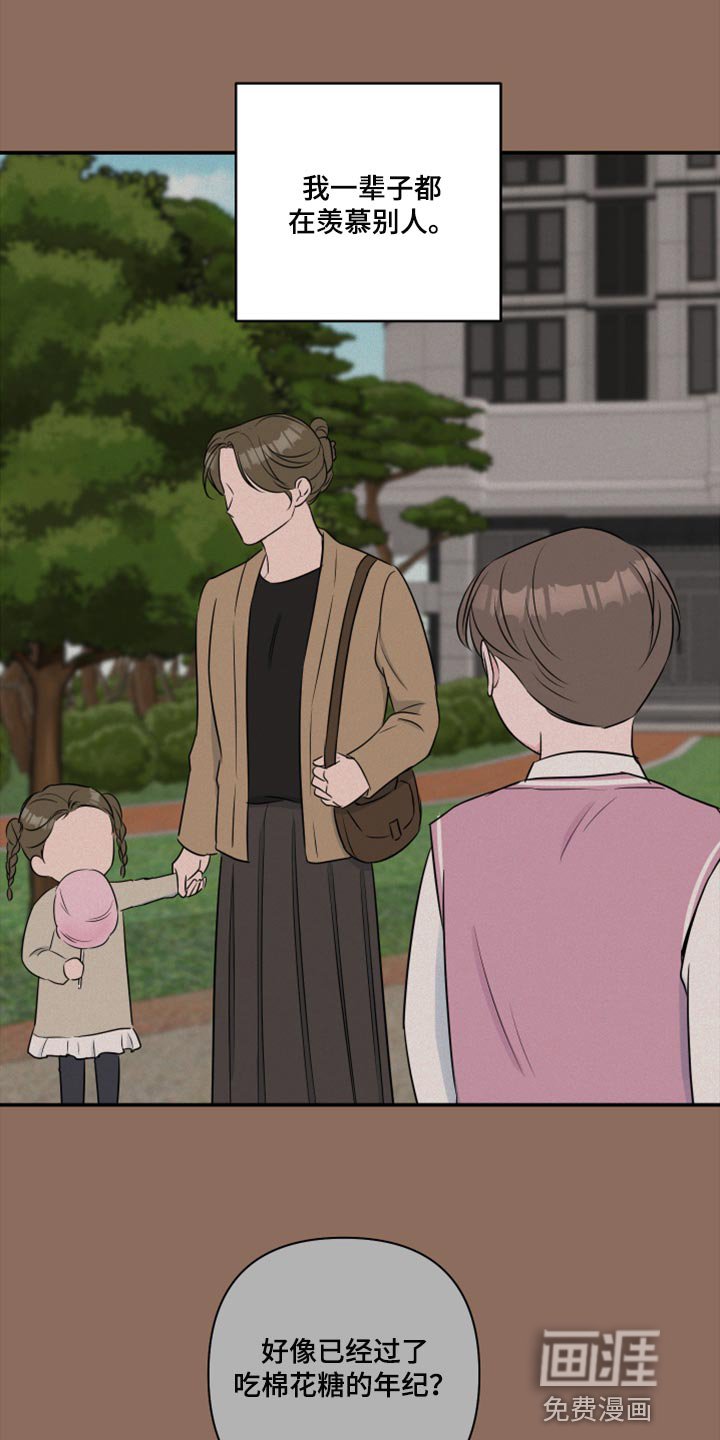 第62章：【第二季】不要告诉任何人