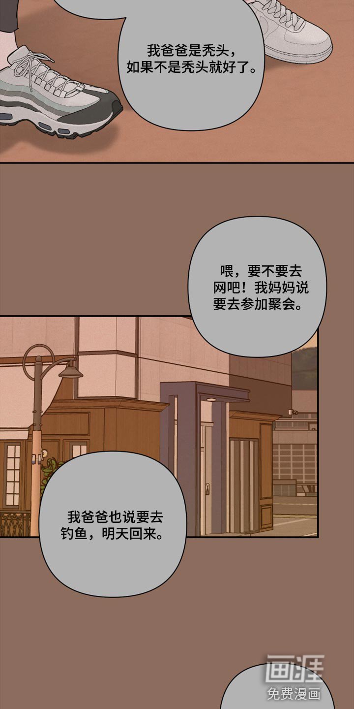 第62章：【第二季】不要告诉任何人