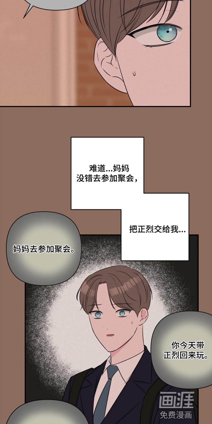第62章：【第二季】不要告诉任何人