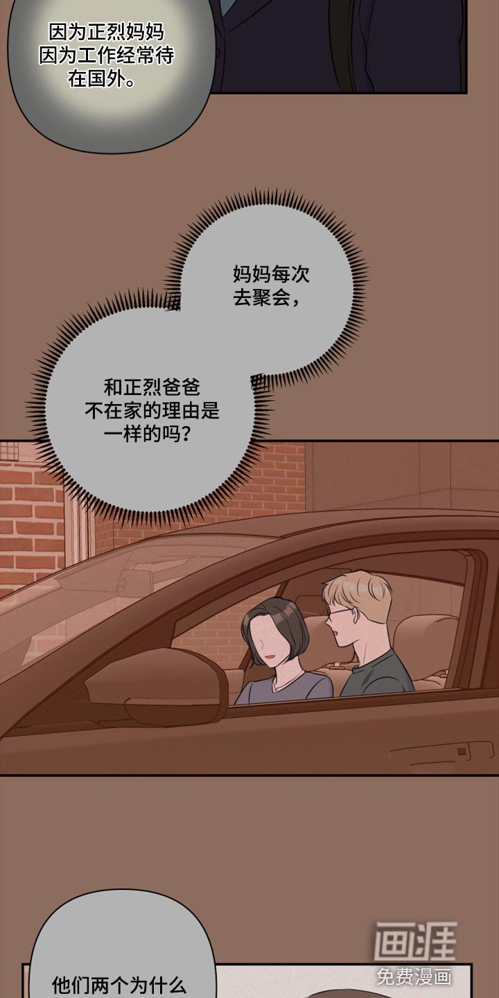 第62章：【第二季】不要告诉任何人