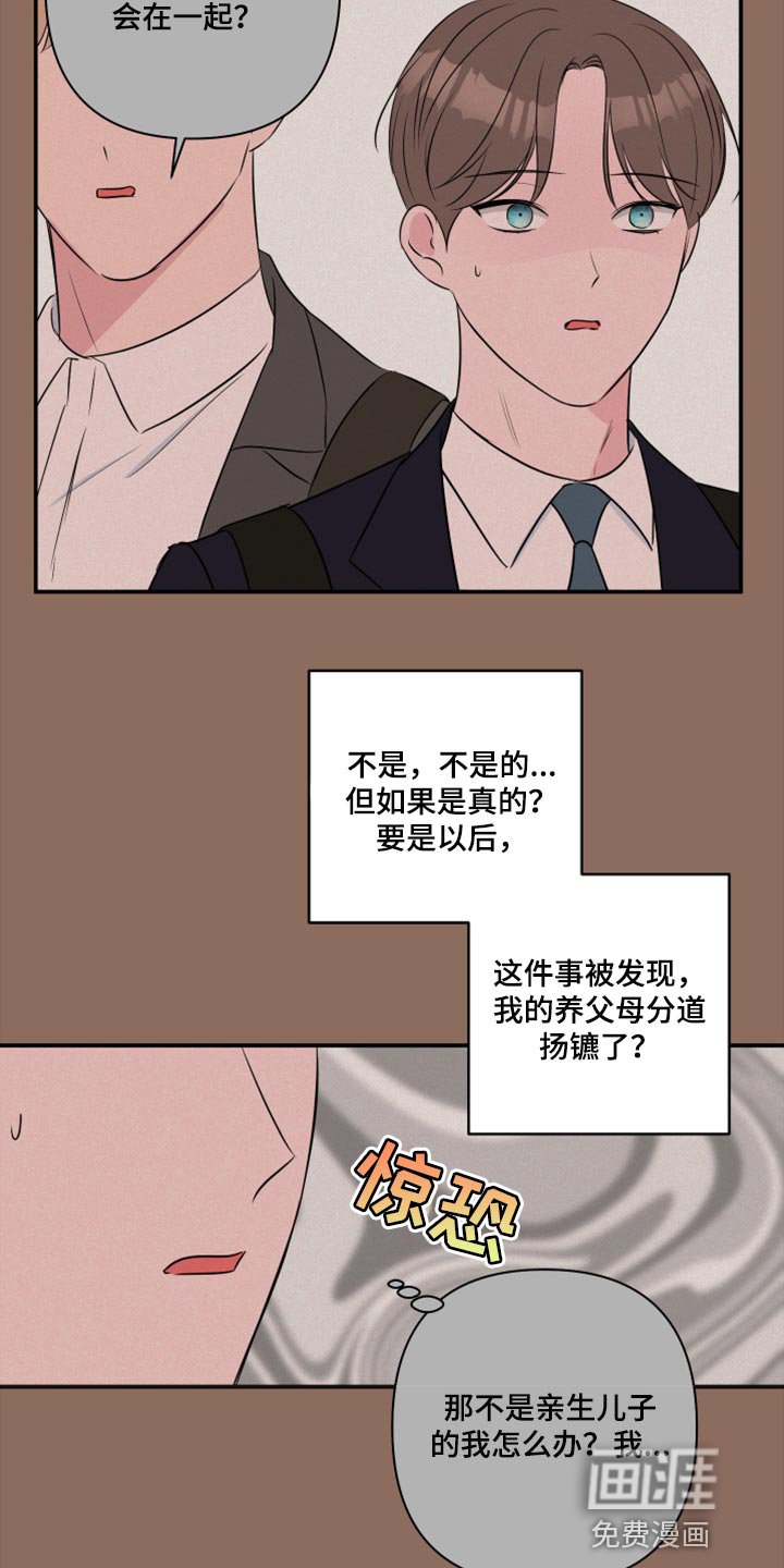第62章：【第二季】不要告诉任何人