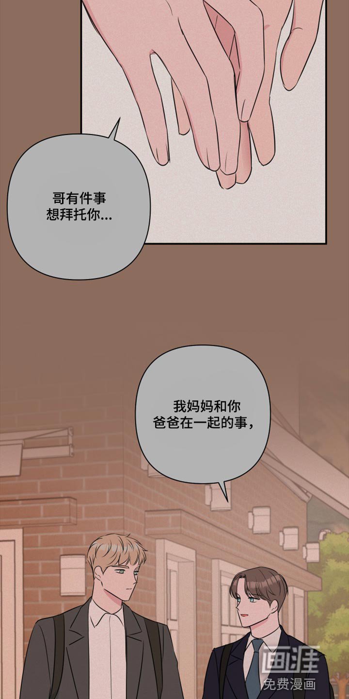 第62章：【第二季】不要告诉任何人