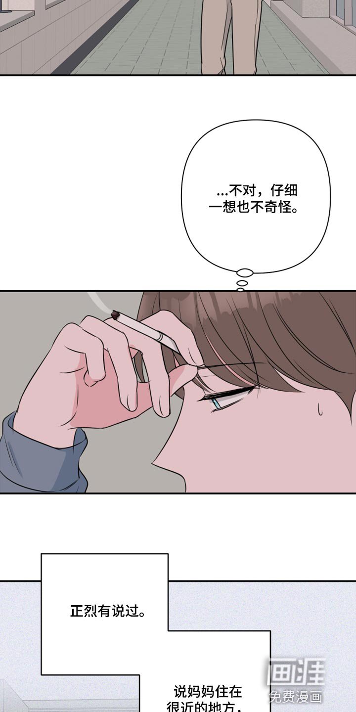 第63章：【第二季】为什么对我这么好