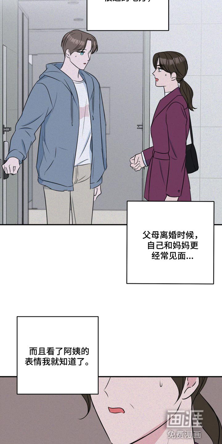 第63章：【第二季】为什么对我这么好