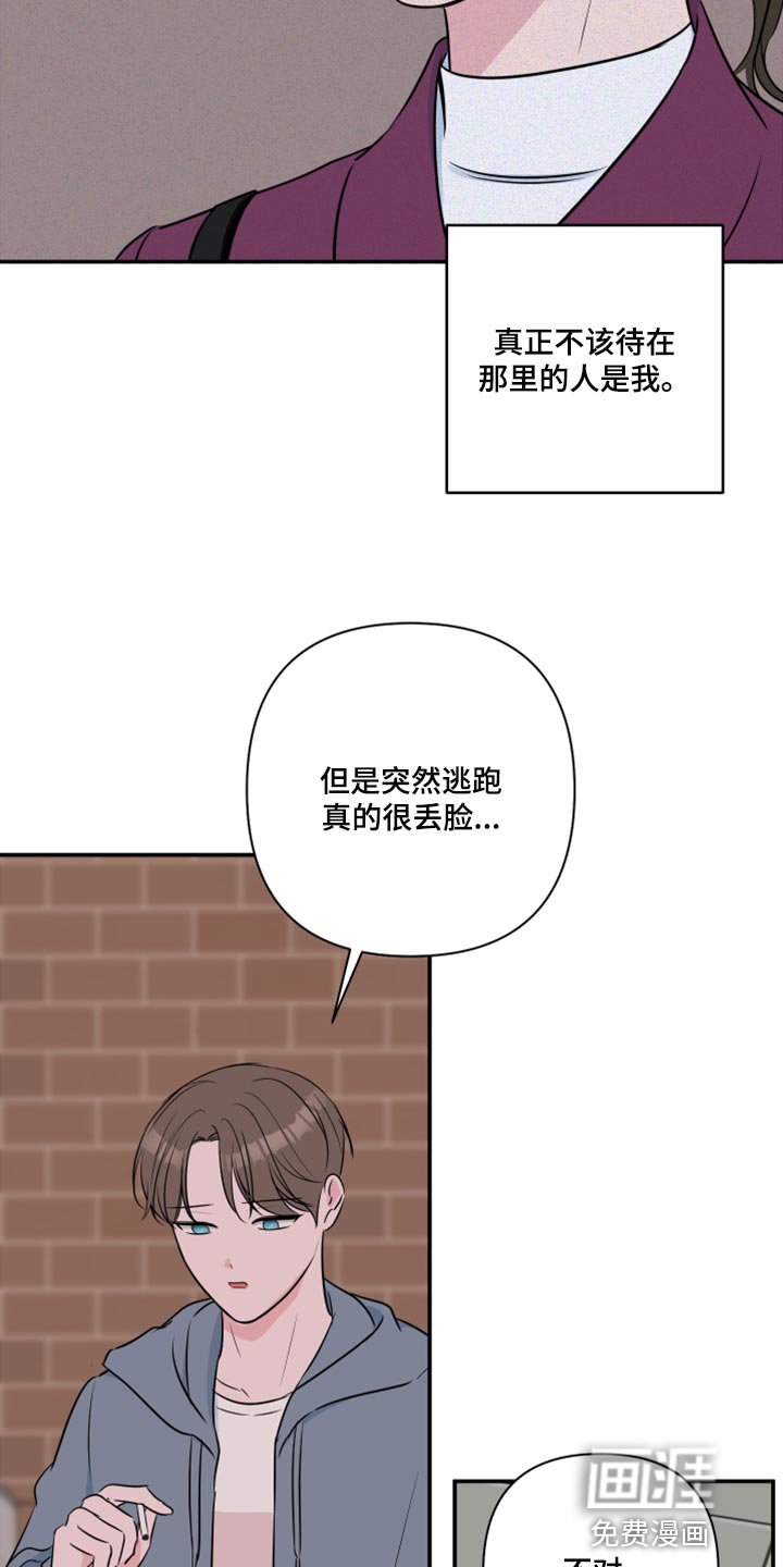 第63章：【第二季】为什么对我这么好